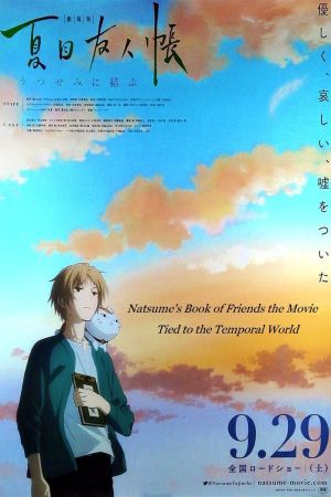 Natsume Yujin-cho the Movie: Ephemeral Bond kinox