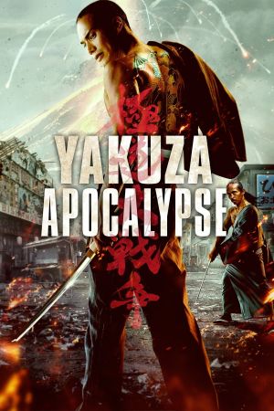 Yakuza Apocalypse kinox