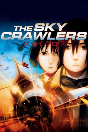 The Sky Crawlers kinox