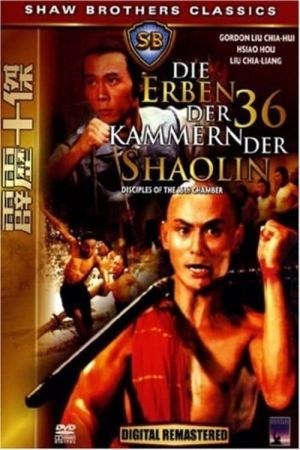 Die Erben der 36 Kammern der Shaolin kinox
