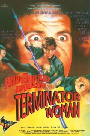 Thunderclap - Terminator Woman kinox