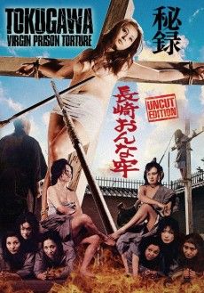 Tokugawa - Virgin Prison Torture kinox