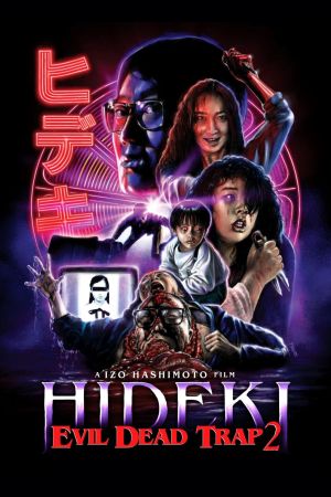 Hideki the Killer: Evil Dead Trap 2 kinox